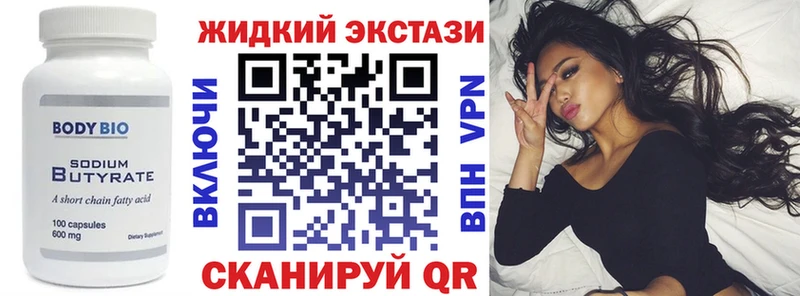 Купить где  Жигулёвск  Бутират бутандиол 