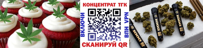 Печенье с ТГК марихуана  Купить закладки  Жигулёвск 