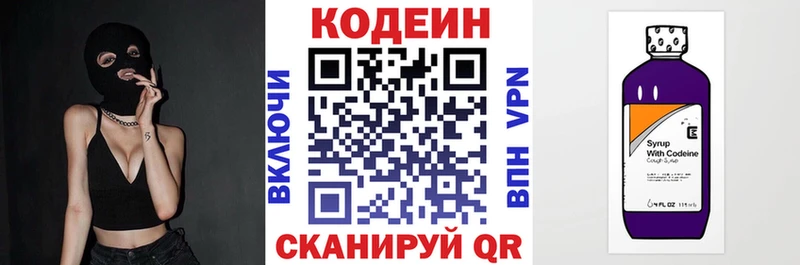 Кодеиновый сироп Lean Purple Drank  Купить  Жигулёвск 