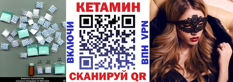 Купить где  Жигулёвск  КЕТАМИН VHQ 