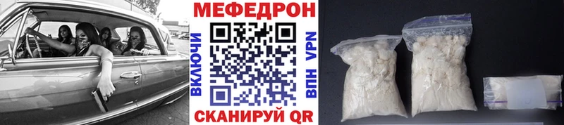 Купить закладки  Жигулёвск  МЕФ мяу мяу 